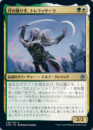 Trelasarra, Moon Dancer（AFR 236・フォイル・日本語）