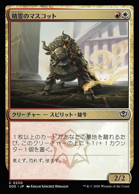 精霊のマスコット（SOS 230・フォイル・日本語）