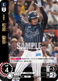 松原 聖弥 TBP01-L42 OR [TBP01L/standard]