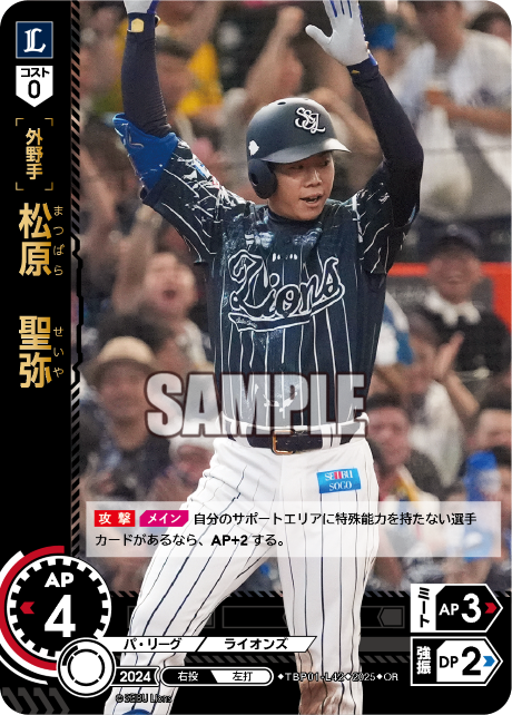 松原 聖弥 TBP01-L42 OR [TBP01L/standard]