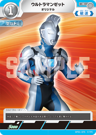 ウルトラマンゼット（BP01-075）［C］