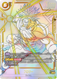 ブロリー（ST01-050）［SR★］