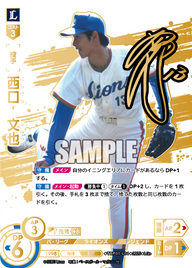 西口 文也 TBP01-L01 LG+ [TBP01L/standard]