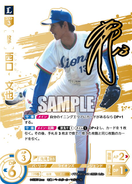 西口 文也 TBP01-L01 LG+ [TBP01L/standard]