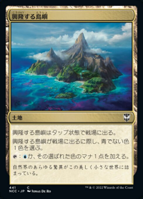 興隆する島嶼（NCC 441・通常・日本語）