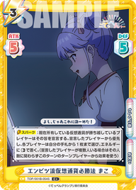 エンピツ流仮想通貨必勝法 まこ（TOP/001B-054S）