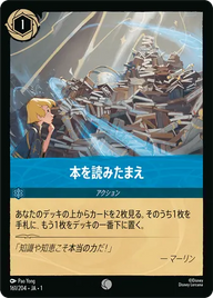 本を読みたまえ コモン 161/204 JA-1