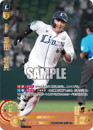 源田 壮亮 TBP01-L09 UR [TBP01L/standard]