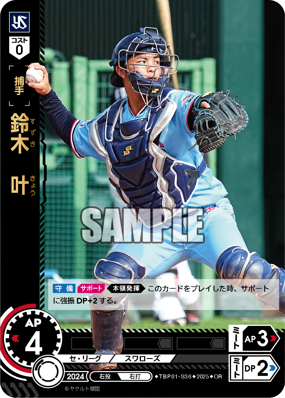 鈴木 叶 TBP01-S36 OR [TBP01S/standard]