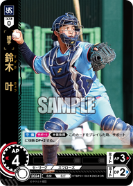 鈴木 叶 TBP01-S36 OR [TBP01S/standard]
