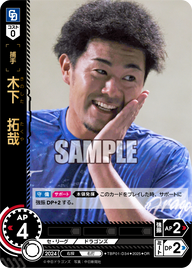 木下 拓哉 TBP01-D34 OR [TBP01D/standard]