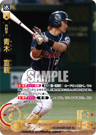 青木 宣親 TBP01-S05 UR [TBP01S/standard]