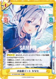 水族館デート かなた（HP/002B-046S）
