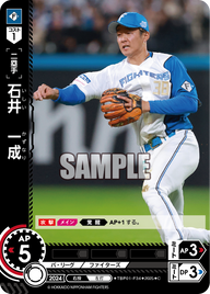 石井 一成 TBP01-F34 C [TBP01F/standard]
