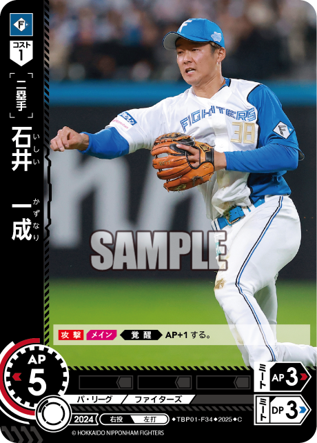 石井 一成 TBP01-F34 C [TBP01F/standard]