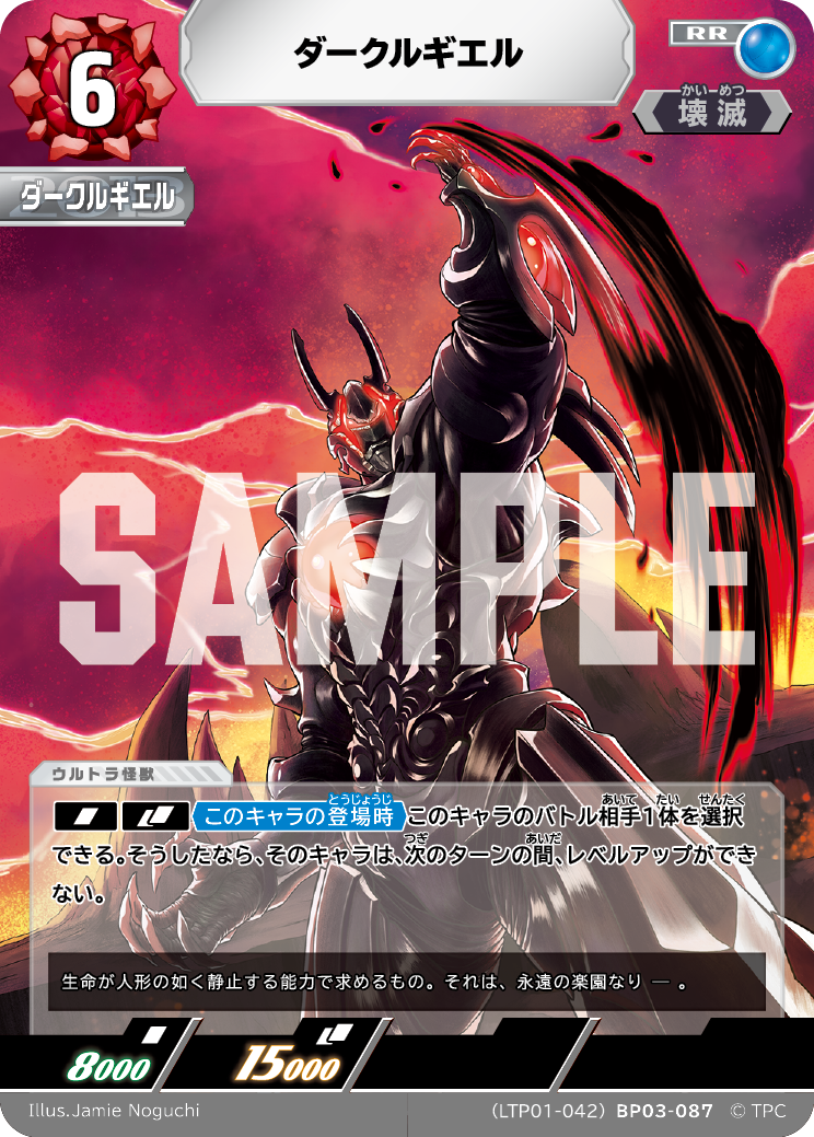 ダークルギエル（LTP01-042BP03-087）［RR］
