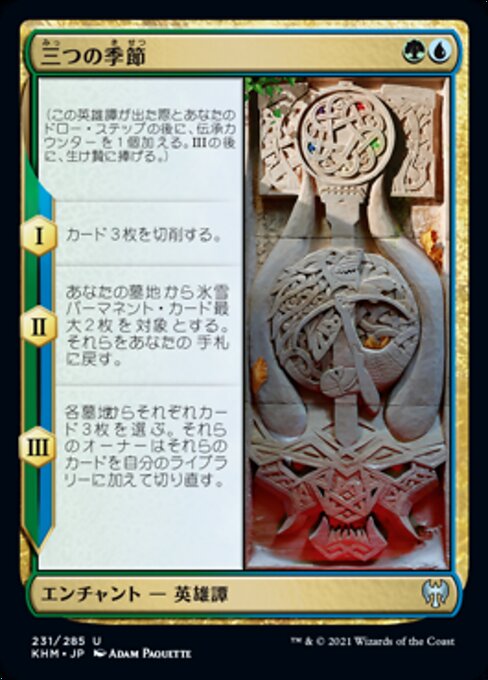 三つの季節（KHM 231・フォイル・日本語）