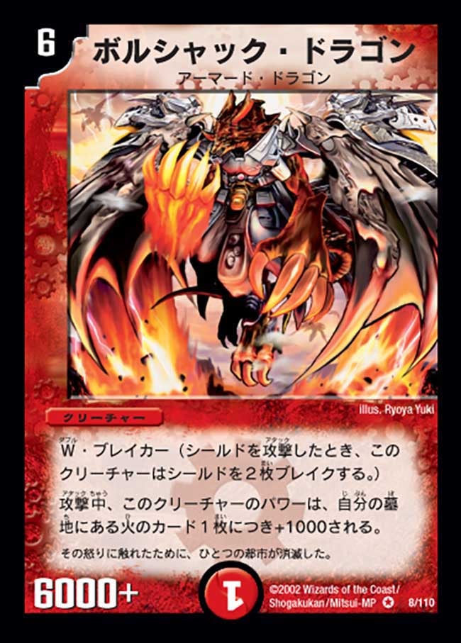 《爆龍覇 グレンリベット／「爆流秘術、暴龍の大地！」》(18/20)