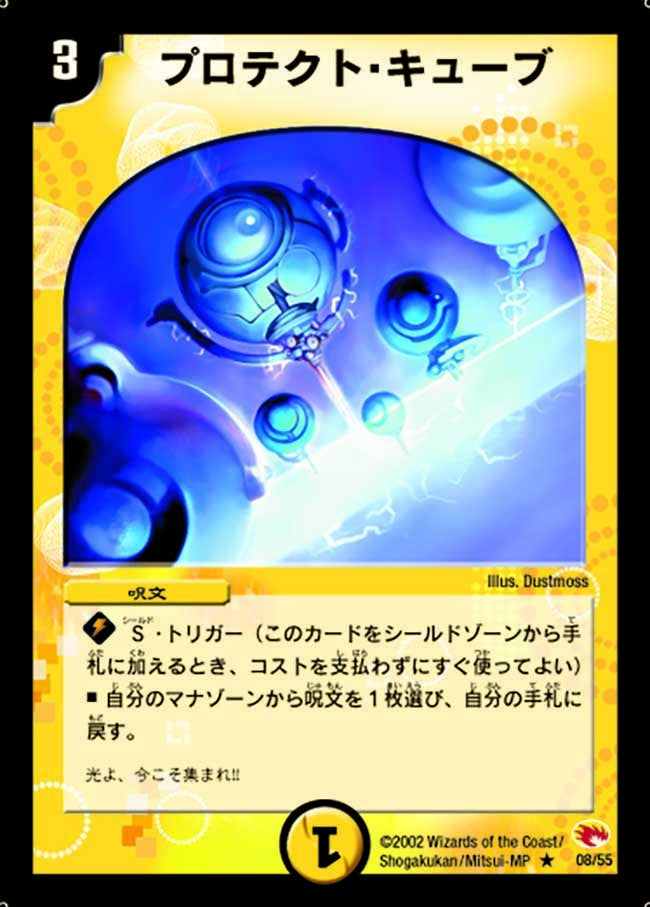 《デンジャラス＝ガクリッチ》（38/77）