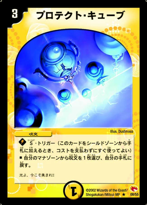 《デンジャラス＝ガクリッチ》（38/77）