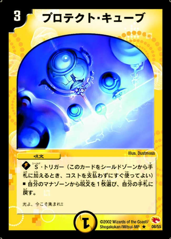 《デンジャラス＝ガクリッチ》（38/77）