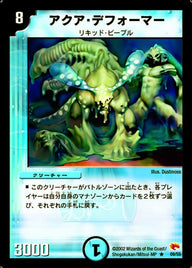 《デンジャラス＝トットロ》（39/77）