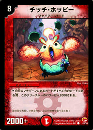 DM-03/49/C/チッチ・ホッピー