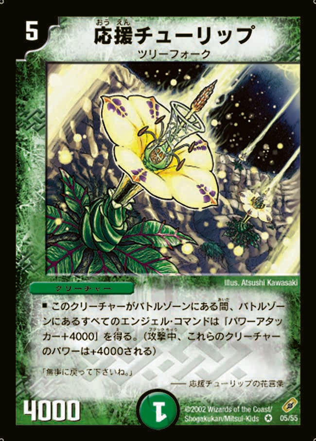 《走る混沌 マキビシマントラ》（45/89）