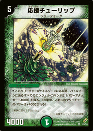 《走る混沌 マキビシマントラ》（45/89）