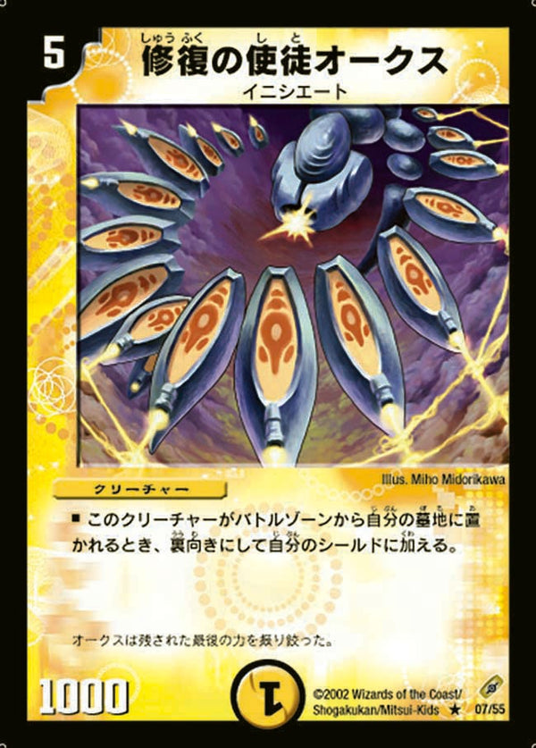 《自由の王道 桃天守閣／心の王道 龍王武陣》（47/105）
