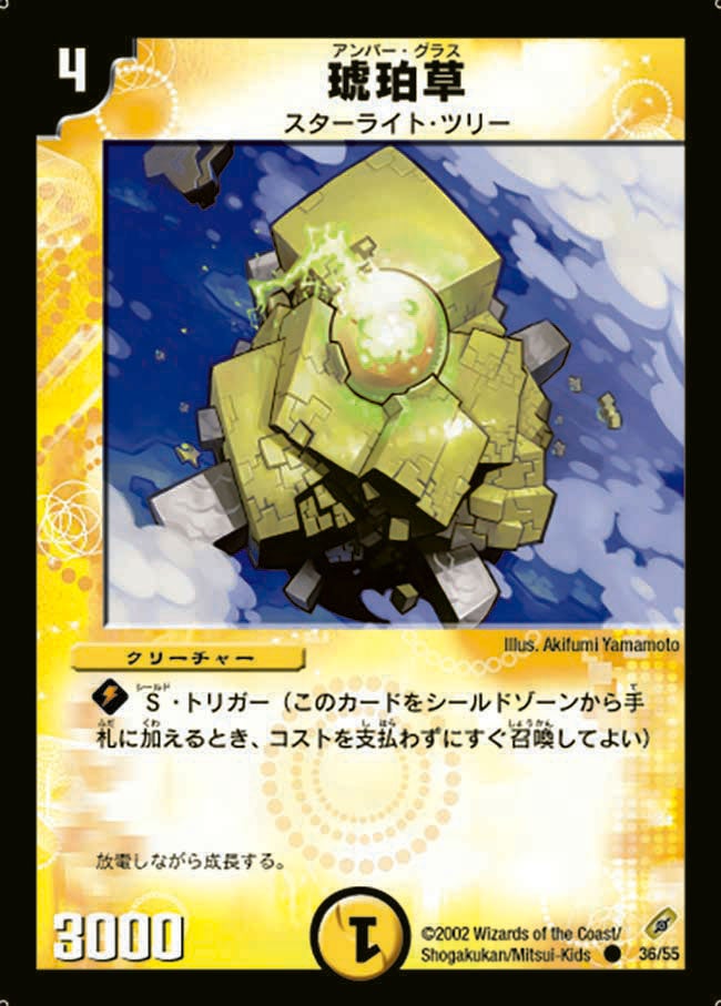 DM-04/36/C/琥珀草