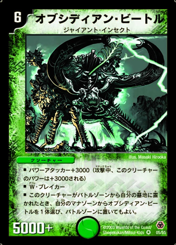 《豪運の絆》ホイル（55/100）（PR15/PR60）