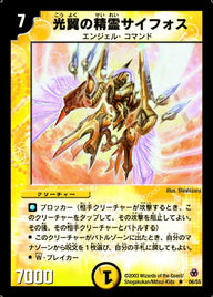 《忍風の聖光 fu53n》（56/77）