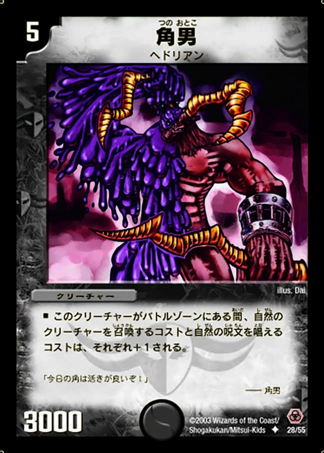DM-05/28/U/角男