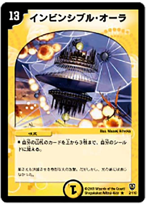 《蒸熱のタイフーン》（62/77）