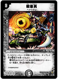 《ホース＝サモハース》（65/77）