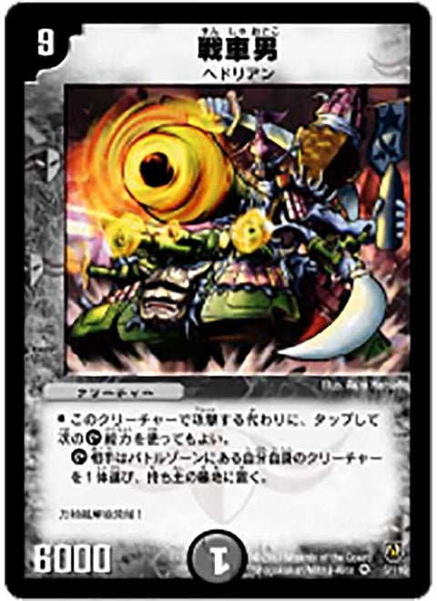 《ホース＝サモハース》（65/77）