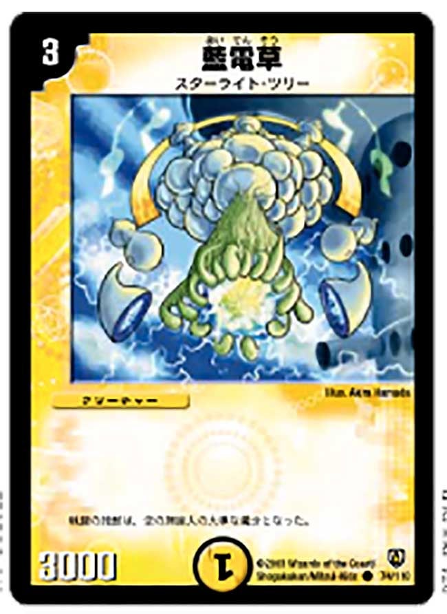 DM-06/74/C/藍電草