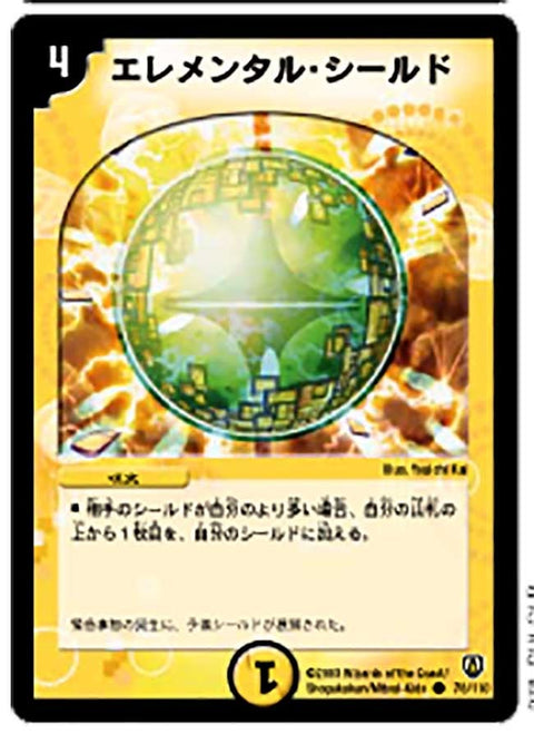 DM-06/78/C/エレメンタル・シールド