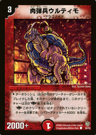 DM-08/50/C/肉弾兵ウルティモ