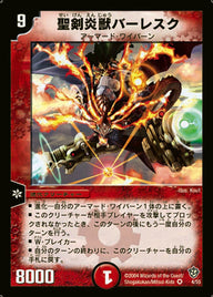 《凶戦士ブレイズ・クロー》ホイル（94/100）（PR54/PR60）