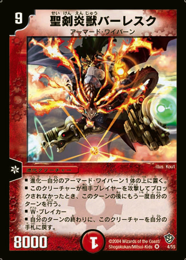 《凶戦士ブレイズ・クロー》ホイル（94/100）（PR54/PR60）