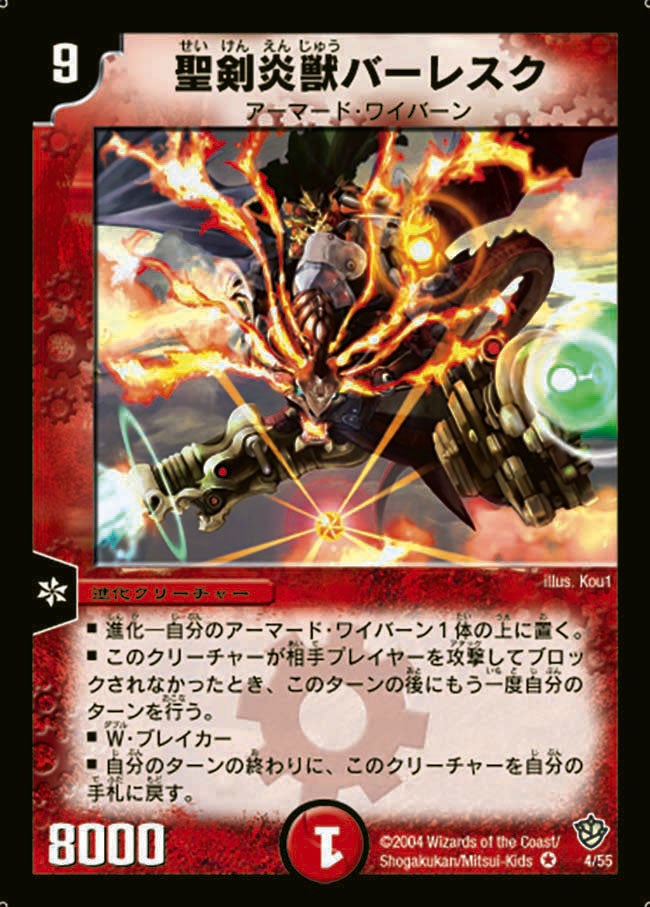《凶戦士ブレイズ・クロー》ホイル（94/100）（PR54/PR60）