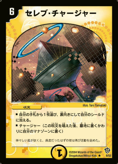 《チャラ・ルピア》ホイル（98/100）（PR58/PR60）