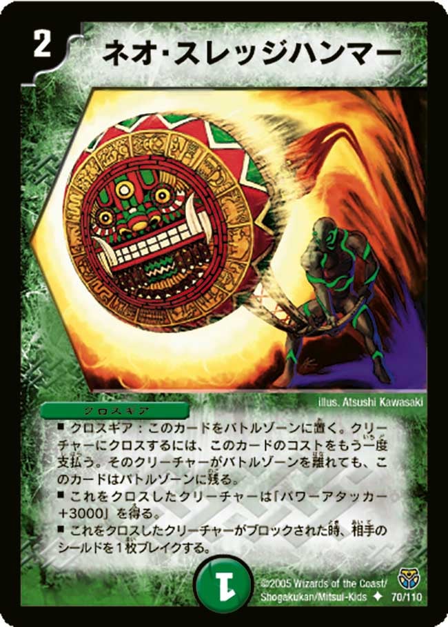 DM-14/70/U/ネオ・スレッジハンマー