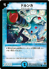 DM-14/80/C/ドルンカ