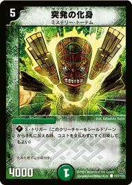 DM-14/103/C/突発の化身