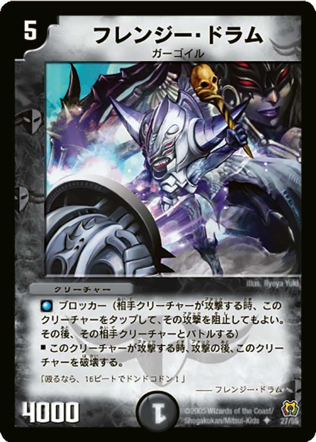 DM-15/27/U/フレンジー・ドラム