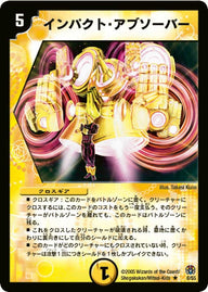 〔状態C〕インパクト・アブソーバー【R】{DM168/55}《光》
