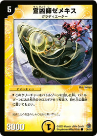 DM-16/36/C/宣凶師ゼメキス
